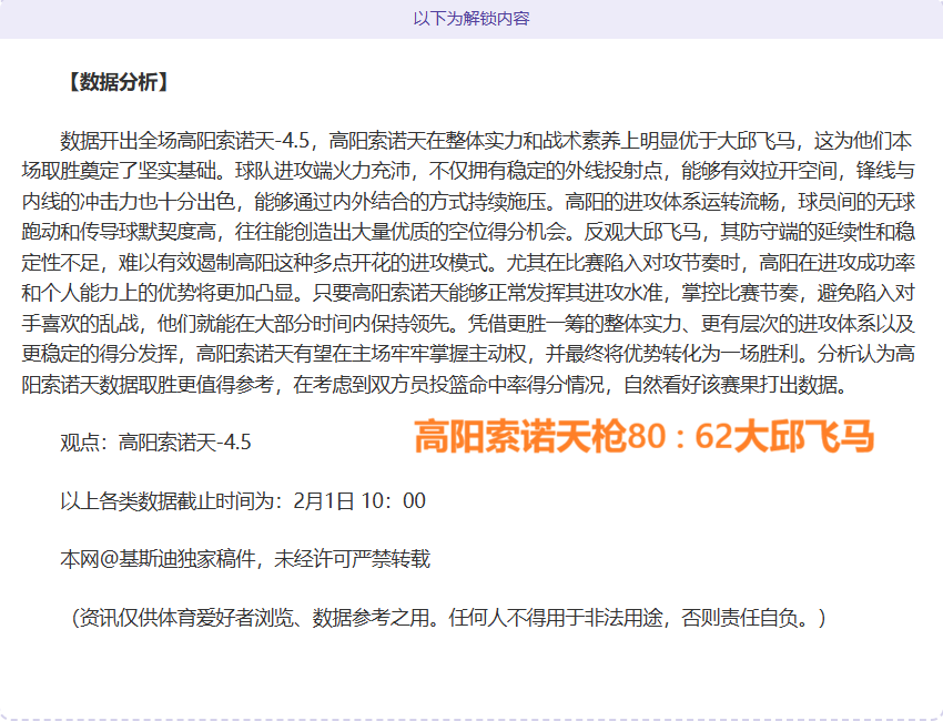 卢克,肖下周有望,重返训练场,爱游戏app,爱游戏官网,爱游戏体育官网,爱游戏体育app