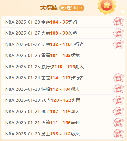 东契奇重创,掘金,持球强投风,爱游戏app,爱游戏官网,爱游戏体育官网,爱游戏体育app