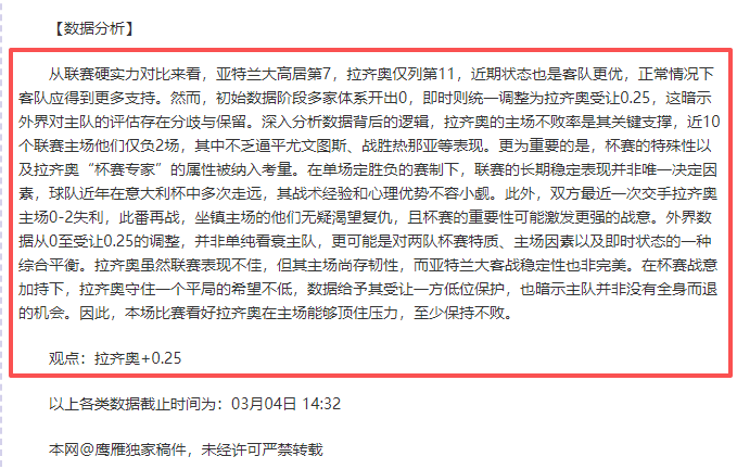 德甲,莱比锡主场,击败不来梅,爱游戏app,爱游戏官网,爱游戏体育官网,爱游戏体育app