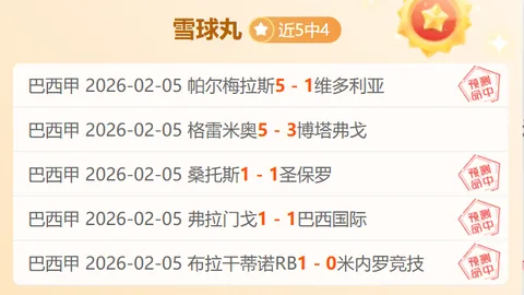 斯洛特观看阿森纳对决富勒姆，却因2-0比分转战曼联赛事直播