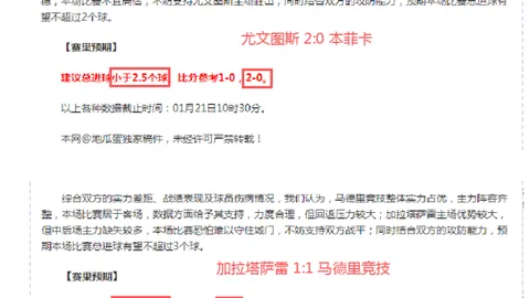 大乐透期号专家深度数据推荐，谁能胜出